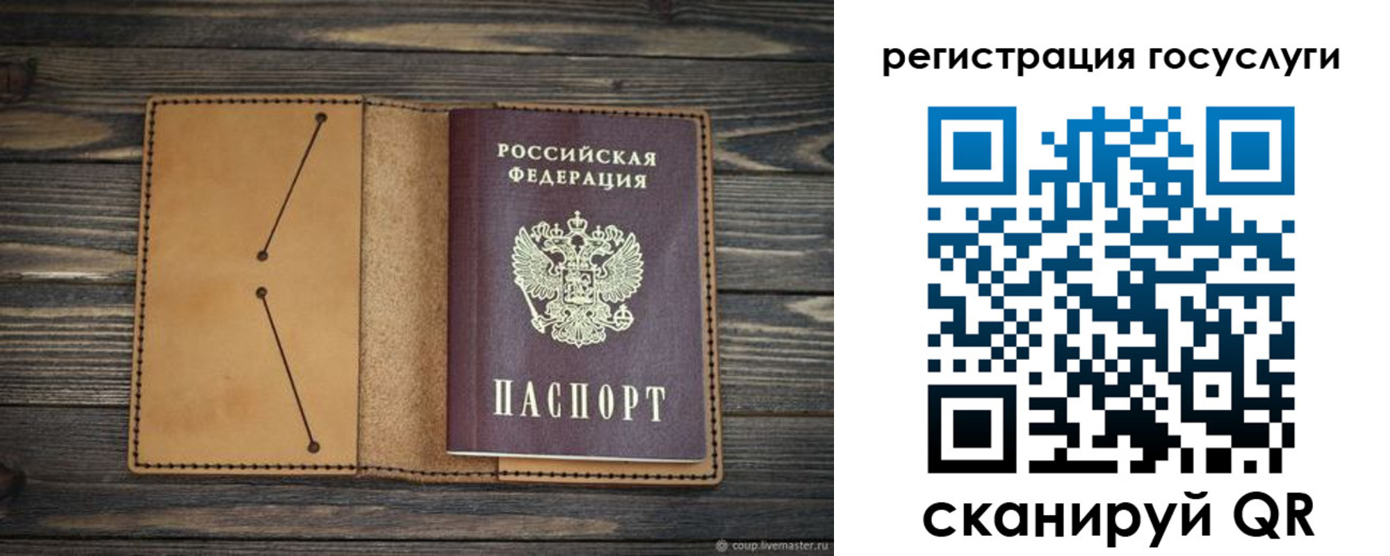 временная регистрация госуслуги в Кремёнках