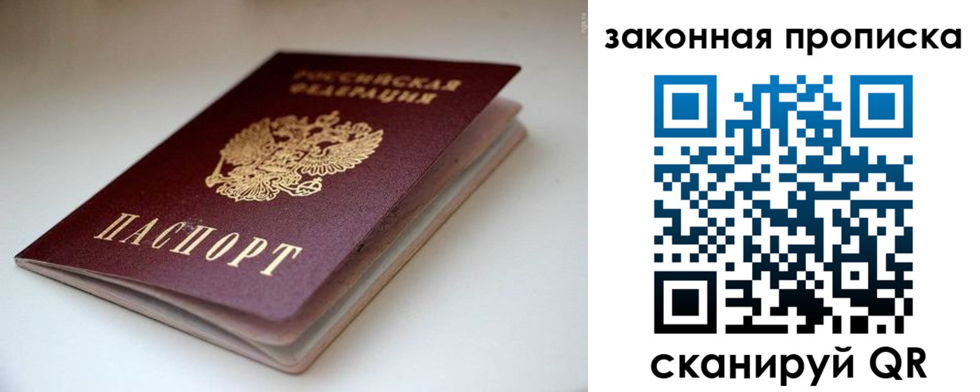 прописка ребенка в Кремёнках