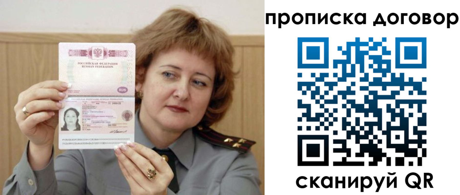 временная регистрация собственник в Кремёнках