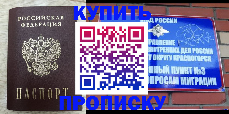 прописка гарантия в Кремёнках